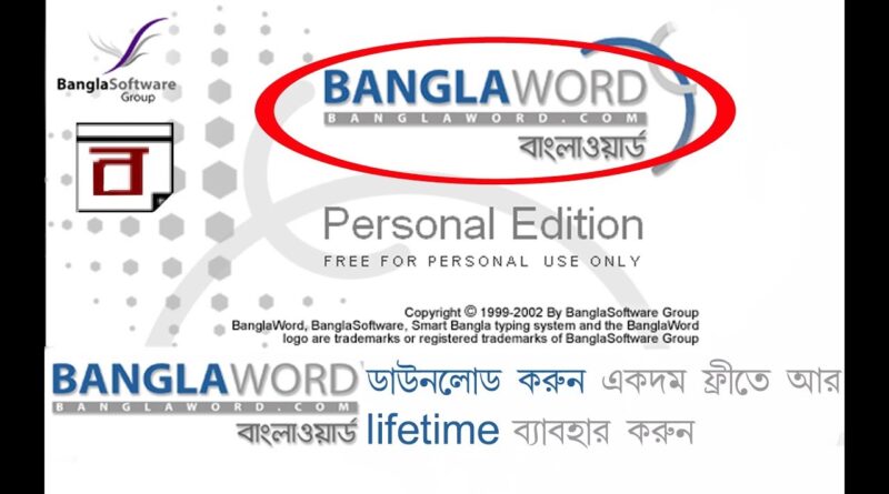 Bangla Word Download Free v1.9.0 With 39 Top Fonts